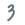 3 baht